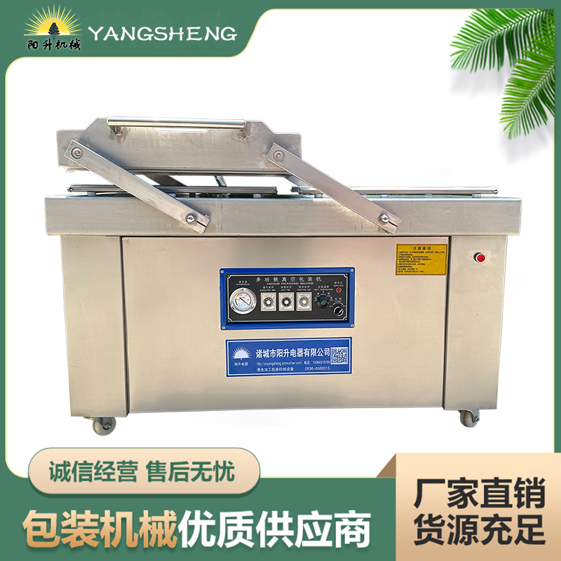 烧肉烧鸡烧鹅真空包装机  风干牛肉抽真空包装设备  卤猪蹄包装机
