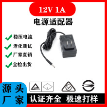 24V1A电源适配器通用按摩器甩脂机LED吸尘器加湿器充电线厂家直销