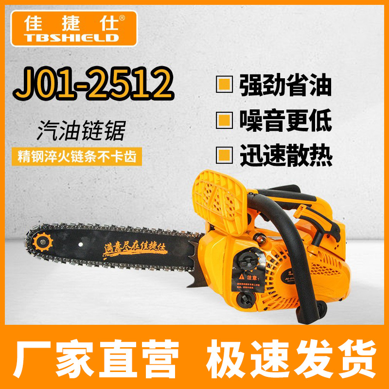 佳捷仕J01-5818/5820汽油链锯便携式砍树伐木锯柴二冲程汽油电锯