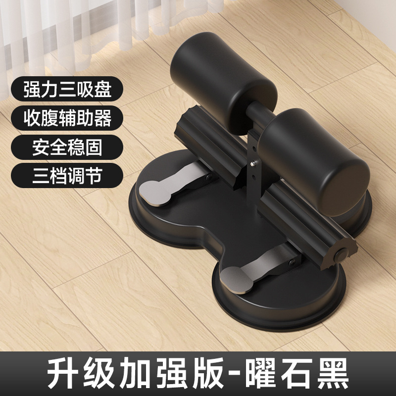 [강력한 흡착컵 3개로 업그레이드 - 옵시디언 블랙]