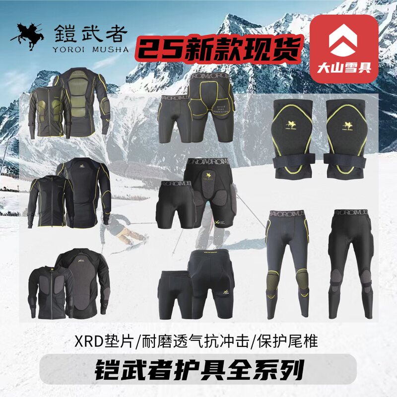 25 New Protective Gear to Strengthen Rogers Kevlar Men's and Women's Hip Armor, Knee Pads, Kidsren's Anti-Fall