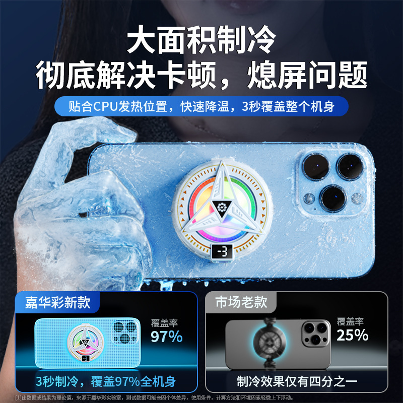 空冷携帯電話クーラー、磁気氷化半導体冷凍、チキンゲーム専用ライブブロードキャストサイレント冷却アーティファクト|undefined