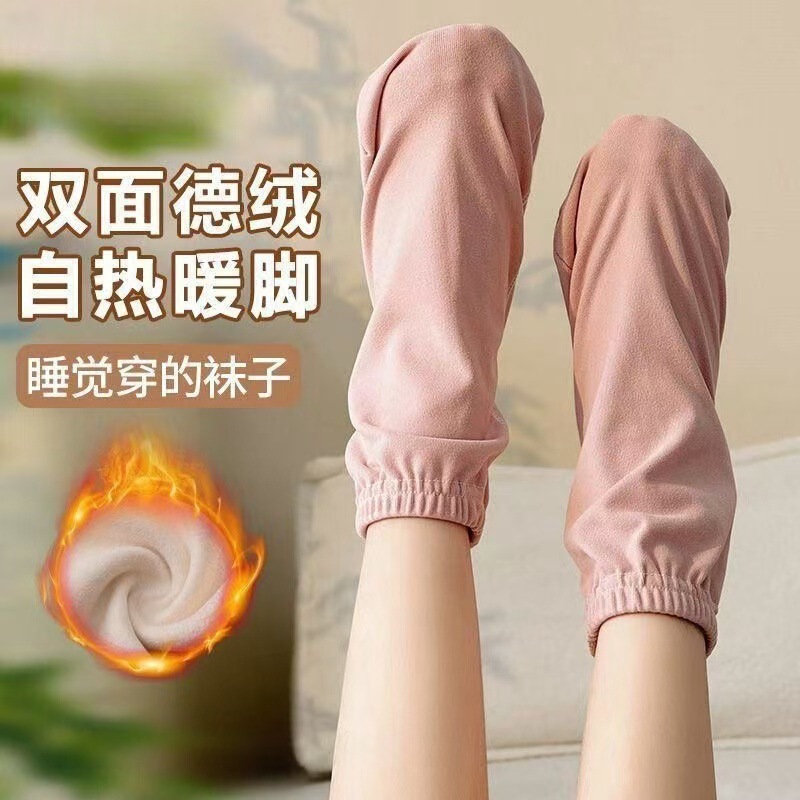 秋冬款摇粒绒睡眠袜宽松保暖居家空调袜月子产后睡眠袜柔软护脚|undefined