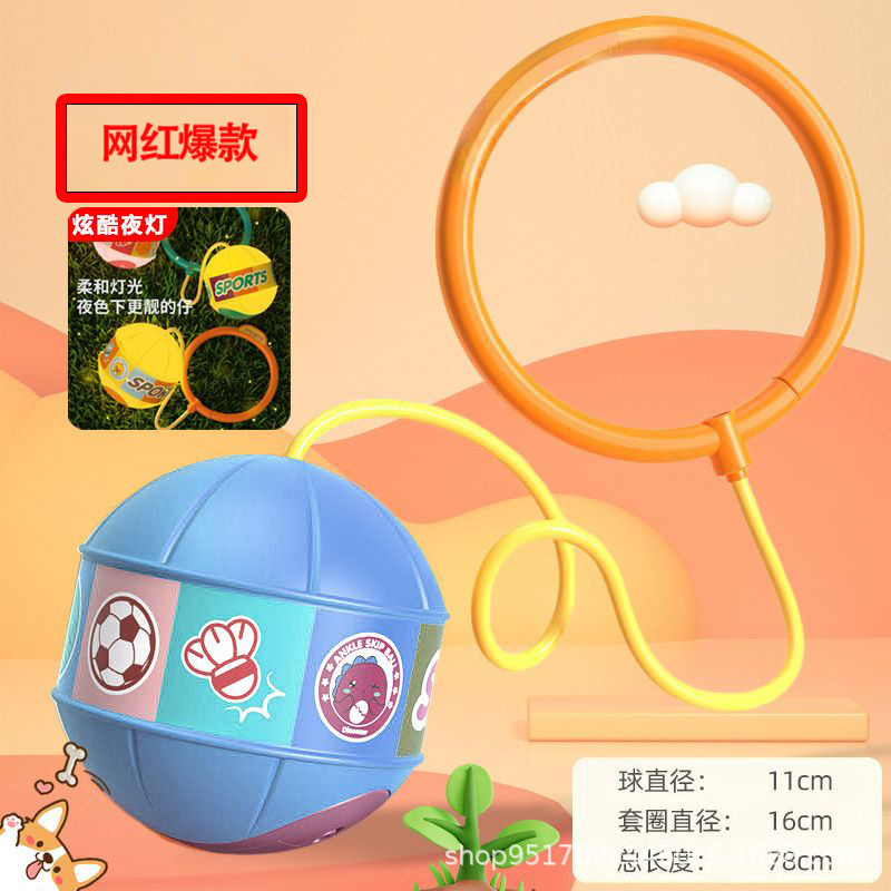 儿童玩具球男孩女跳跳球运动脚环套脚闪光发光弹力球蹦蹦弹跳甩