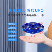 智能感应飞行球器回旋飞球悬浮会飞的儿童玩具ufo男孩术6岁