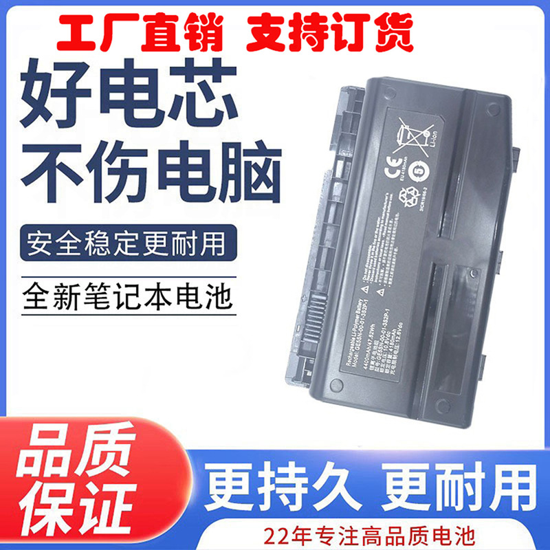 Applicable to Huoying King Kong T1 T2 4K GTX1050Ti GE5SN 9 and Interface Edition Notebook Battery Applicable to Huoying King Kong T1 T2 4K GTX1050Ti GE5SN 9 and Interface Edition Notebook Battery