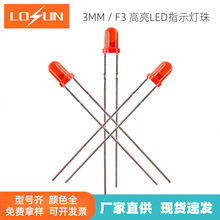 �S��ֱ�N3mm�t�l�tled�����L�_�A�^�tɫ�z�w�x��ָʾ������f3�t��