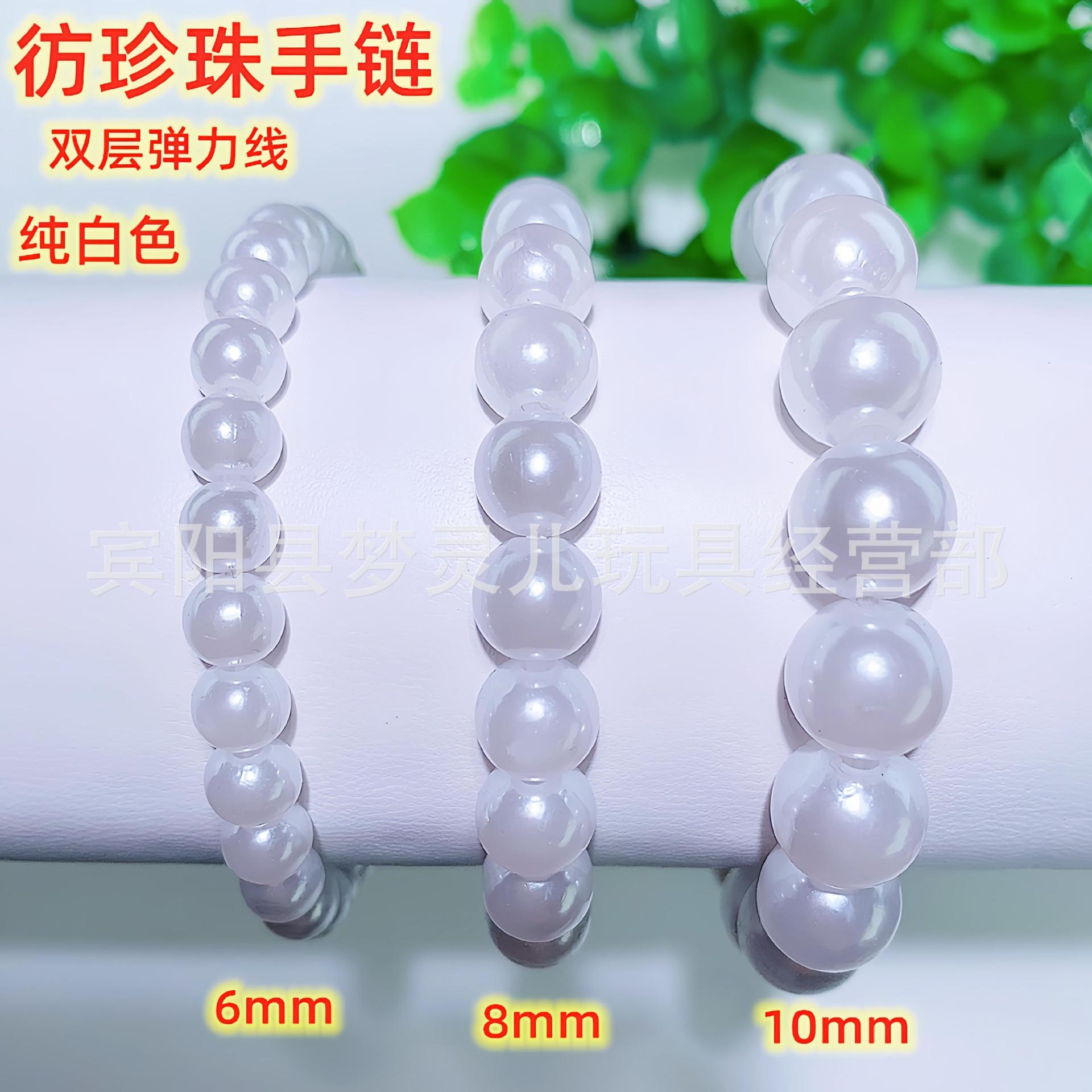 仿珍珠手链-纯白色._副本