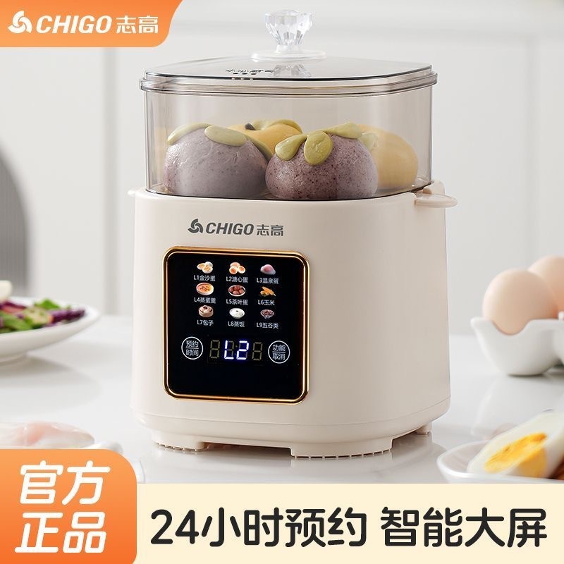 智能迷你蒸蛋机煮蛋器溏心蛋温泉蛋多功能上蒸下煮家用迷你煮蛋器|undefined