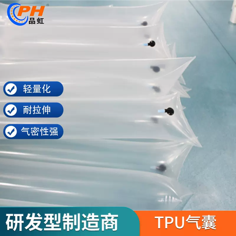 工厂TPU充气囊壁厚0.35-0.4mm平铺宽度50-230mm车用电池包气囊