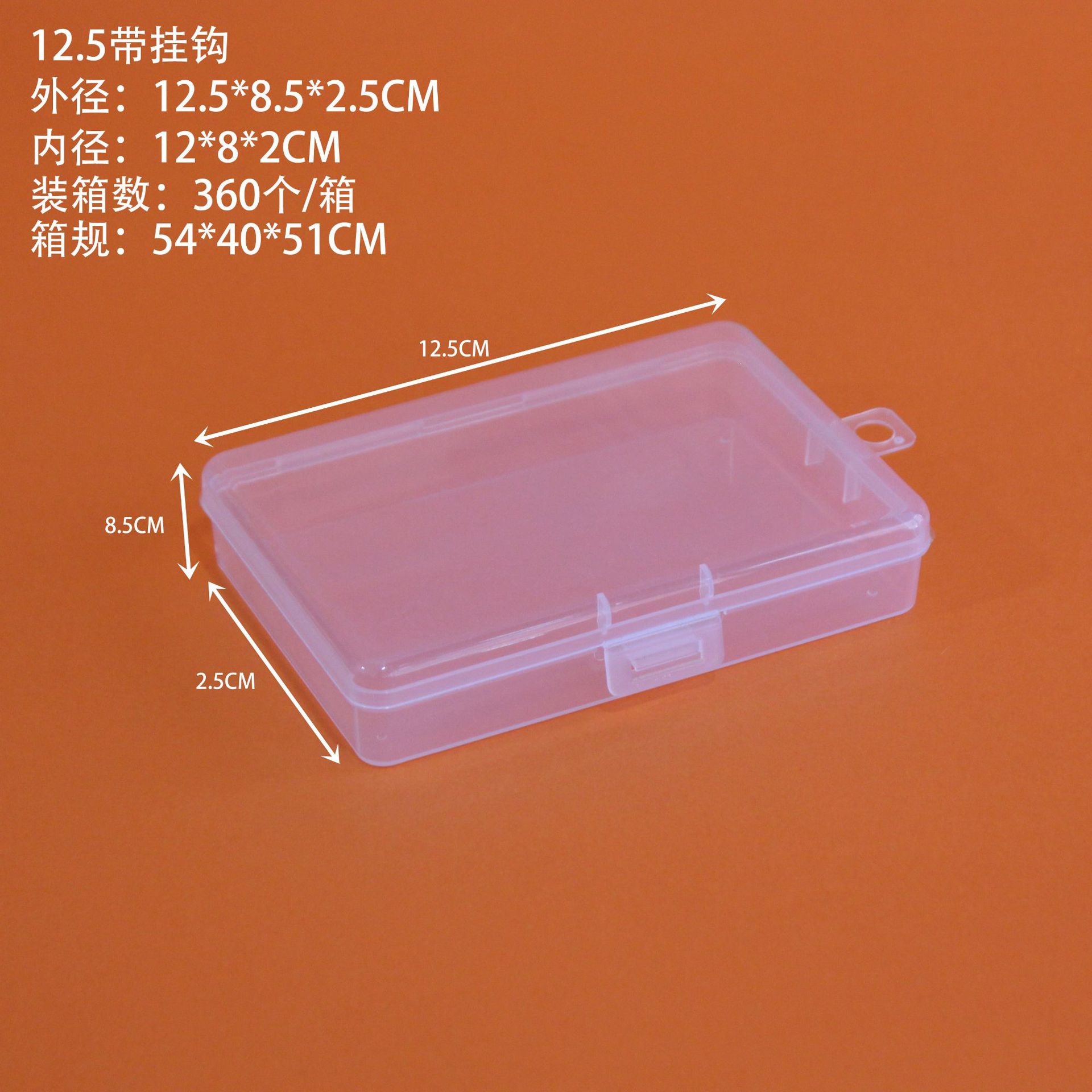 12.5 후크 포함 12.5*8.5*2.5cm