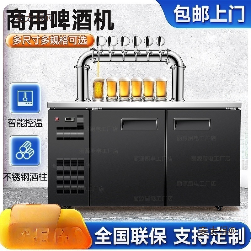 精酿啤酒设备一体机啤酒机扎啤机商用生啤机打酒机鲜啤机器麦太保