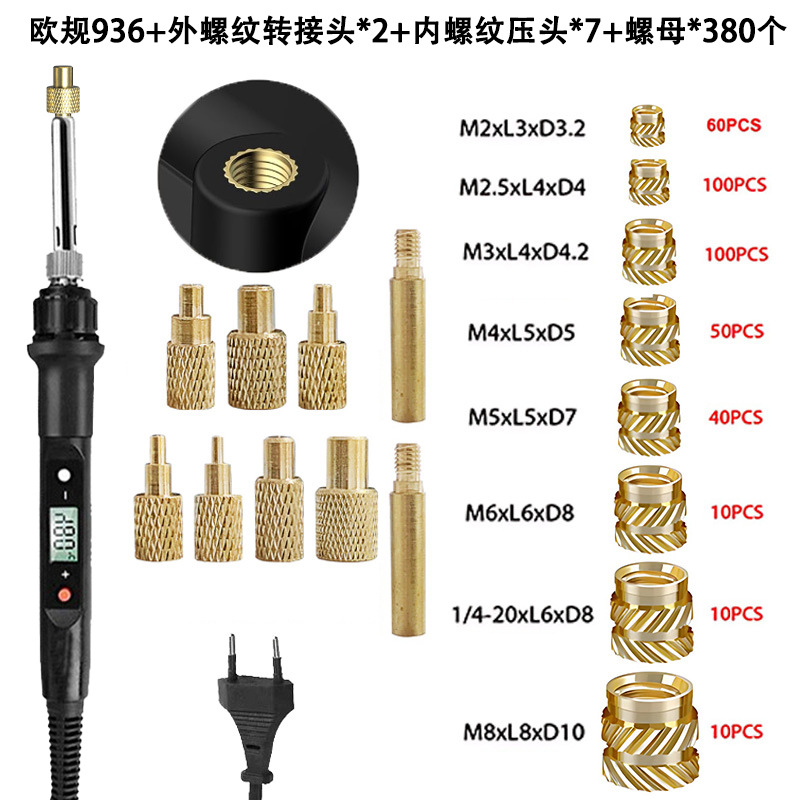 936 유럽 표준 + 내부 스레드 압자 9개 세트 + 구리 너트 380개