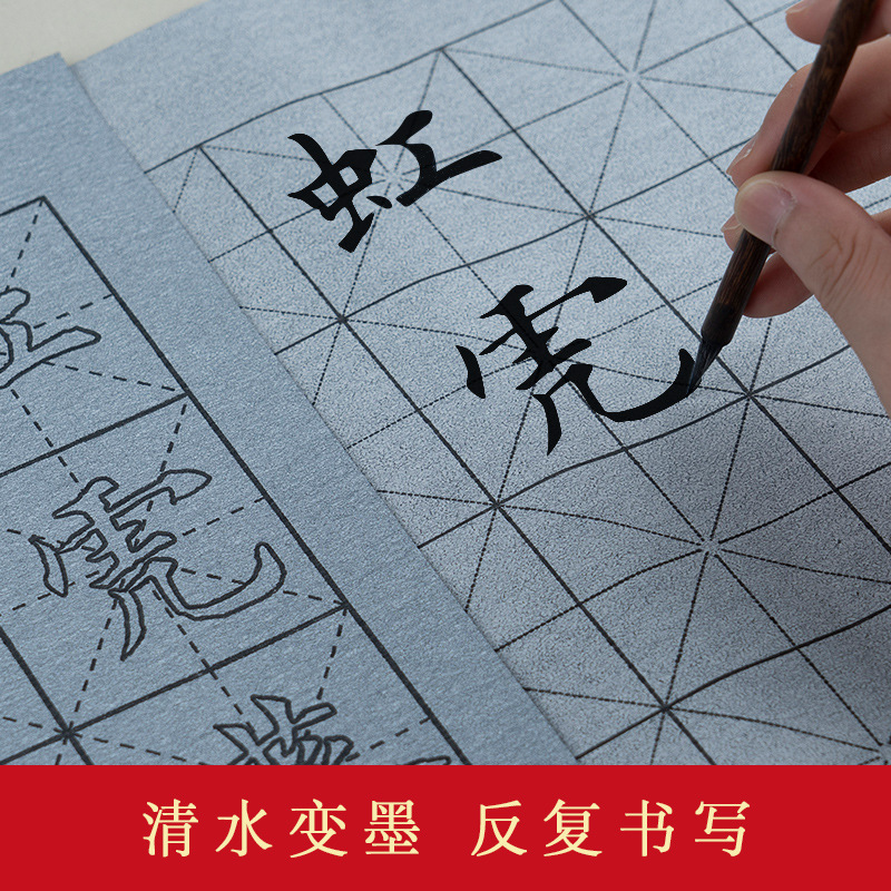 Imitation rice paper thickened water writing cloth set for beginners blank rice grid small regular script copybook quick-drying large and small
