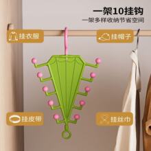 V型衣架双边挂架家用360度旋转12钩多用衣架宿舍挂钩收纳架神器