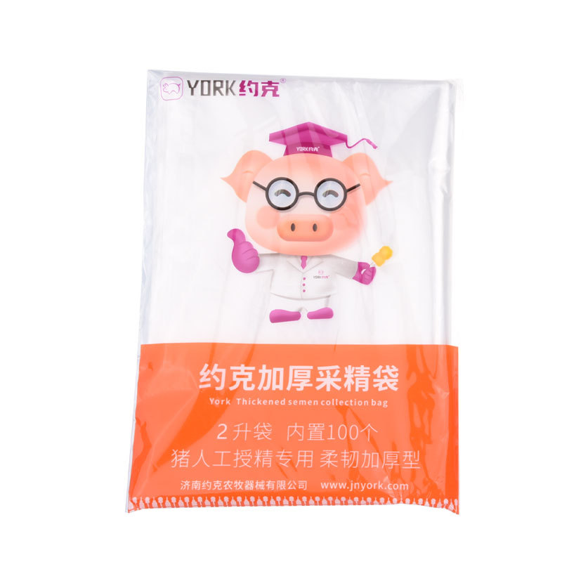 兽用采精袋兽用一次性输精管猪用采精袋加大加厚2L采精袋