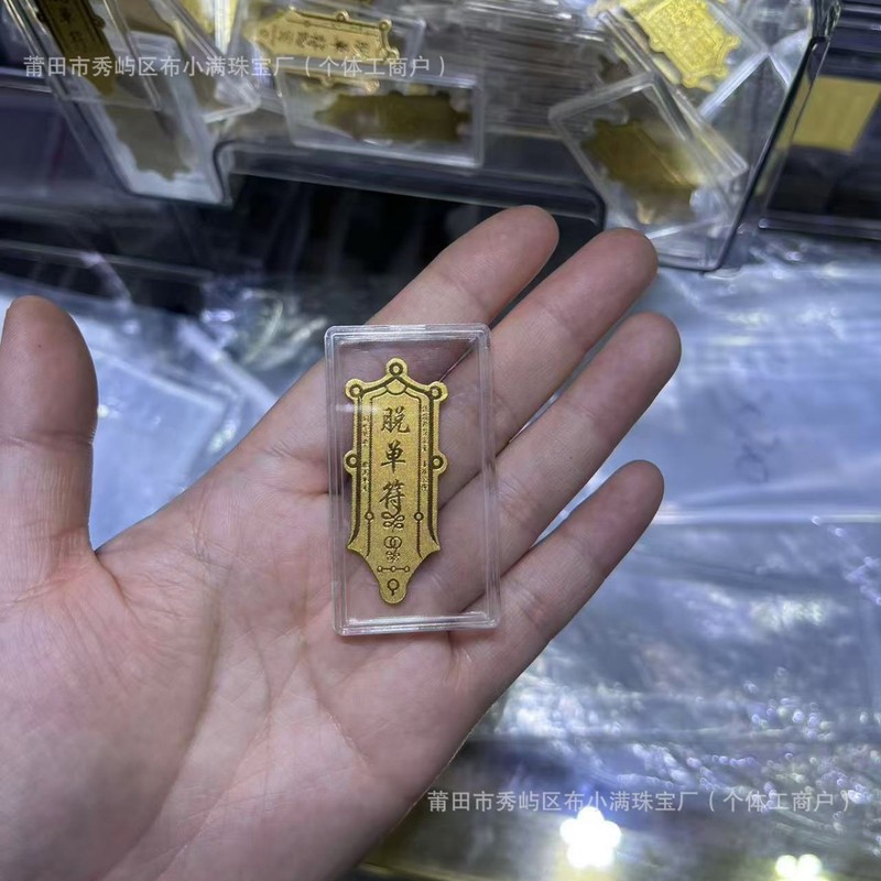 足金999手机贴公主请发财黄金贴纸暴富金片财库金卡冰箱贴 手机贴|undefined