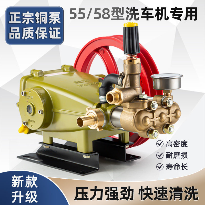 Black Cat 5558 Commercial Car Wash Machine Pump Head Assembly, All-Copper High-Pressure Professional Pump Head Accessories, Water Gun