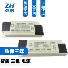 可靠蓝牙 Mesh2.0 隔离智能驱动双色电源（3-24W），畅连米家 APP