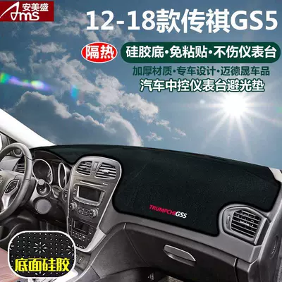 Günəş əleyhinə siperlik: Center Console Sunshade, Sun - 12-18-trumpchi-gs5-black-border-with-embroidered-logo