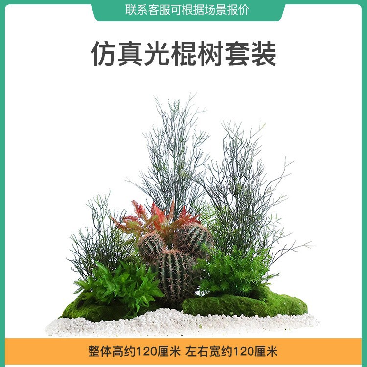 Bộ cảnh quan cây độc thân mô phỏng