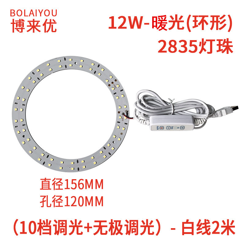 Lámpara de Noche LED Regulable con Cable 5V de Alta Luminosidad para Estudio y Trabajo