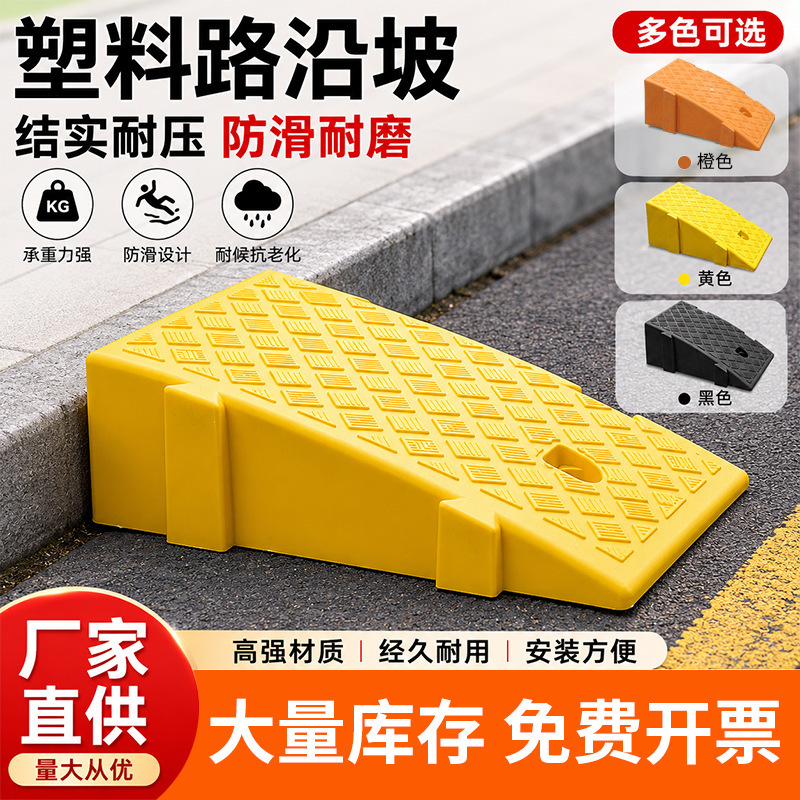 Slope Ramp Plastic Mat for Electric Scooter Threshold, Curb Ramp, Uphill Auxiliary Climbing Triangle Mat