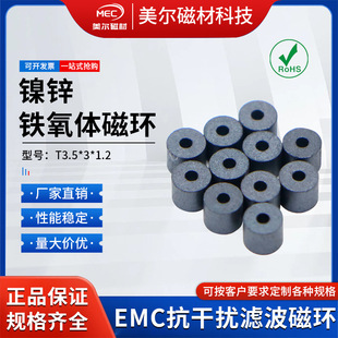 Nickel Zinc Ferrite Magnetic Ring T3.5*3*1.2 Anti-Interference Filter Magnetic Ring Ferrite Wiring Harness Motor Magnetic Connection Ring