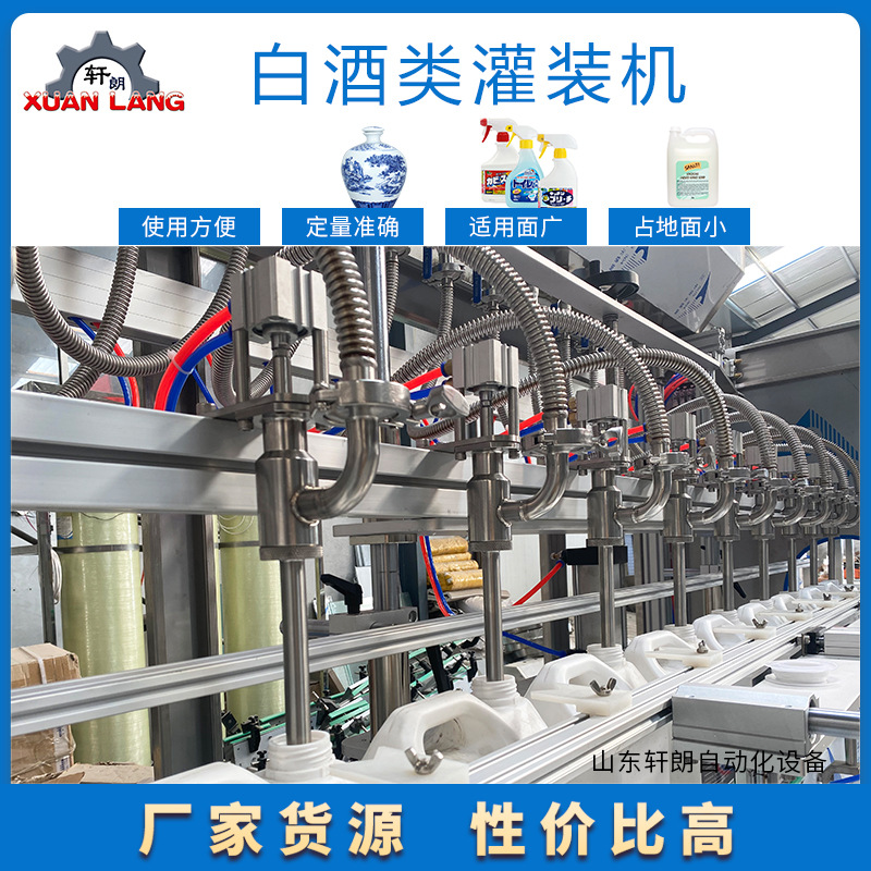 饮料灌装机山东厂家 5L白酒全自动定量灌装机 多头液体饮料灌装机