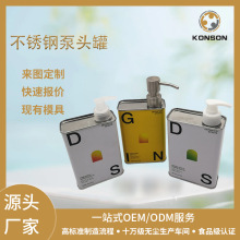 按压式不锈钢泵头罐洗发水沐浴露洗手液洗洁精铁罐可定制logo印刷