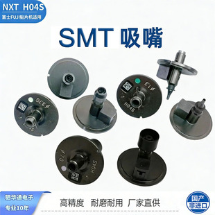 SMT�NƬ�C����H04S�m��4�^����댧�w��y�ø�ʿ��������Դ�^�S��