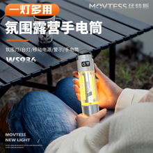 手电筒强光可充电超亮远射迷你便携多露营氛围灯帐篷灯