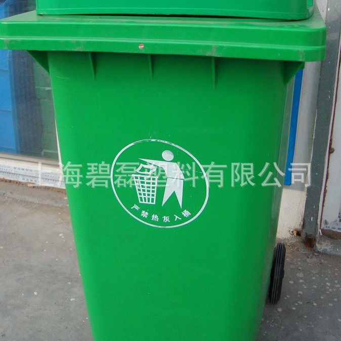 240C升环卫垃圾桶/小区/户外/塑料垃圾桶/特价清仓处理