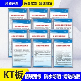 Property management company management system brand fire pump maintenance transformer and distribution room safety operation monitoring room water pump room