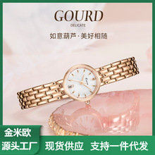 金米欧手表女时尚小巧中国风高颜值钢带葫芦日历女士石英腕表6486
