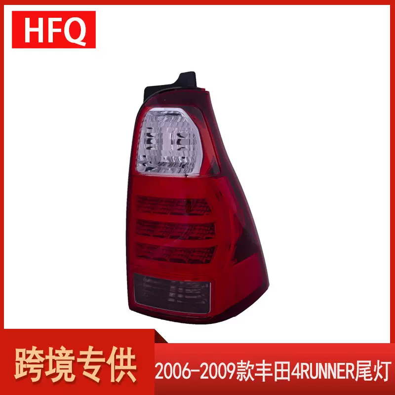 汽车尾灯适用于2006-2009款丰田4Runner尾灯刹车灯81551-35320