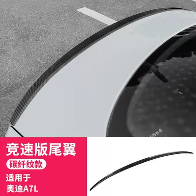 Fixed wind wing A7L Rear Wing Original Racing - 22-24-a7l-racing-edition-carbon-fiber-pattern-rear-wing-audi-a7l