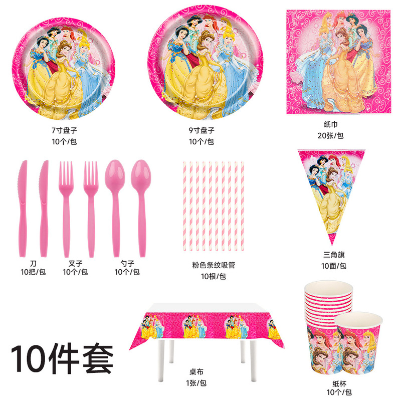 誕生日パーティー用品子供の漫画紙皿紙コップ食器ソフィア 6 プリンセス装飾セット|undefined