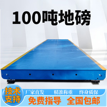 现货电子地磅100吨高精度移动式地磅秤电子汽车衡加厚60吨地磅秤
