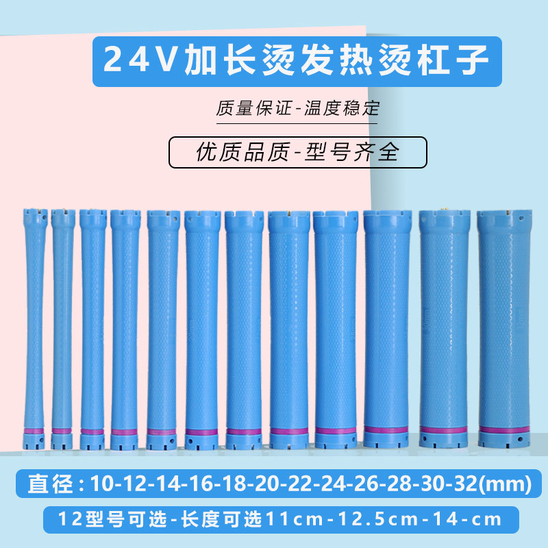 厂家直供双号125MM加长杠热烫卷发杠数码烫发棒发廊用品美发杠子