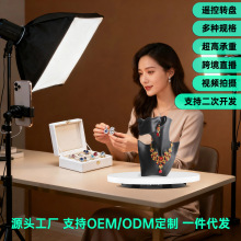 转盘王旋转展示台智能拍摄手机直播转盘摄影道具配件电动展示转盘