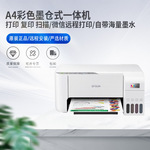 EPSON爱普生打印机L3219L3256L4263L6279墨仓式彩色照片打印机