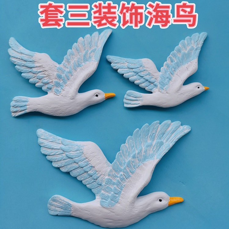 地中海风格装饰创意海鸟海鸥合平鸽装饰背景壁挂壁饰海鸟