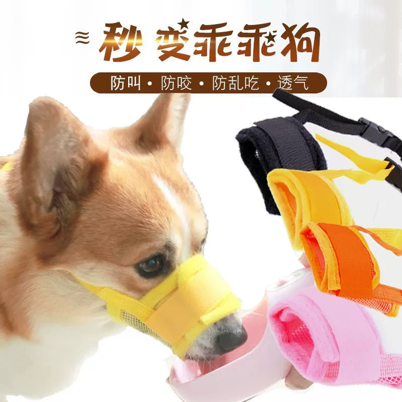 Dog's mouth cover anti -bite dog mask dog mouth cover dog cocoon pets pet mouth