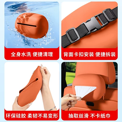 Car tissue box/set — Accessories
