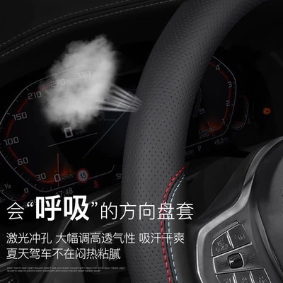 Steering wheel cover | wear-resistant car handle cover
