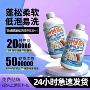 家用恢复护理水洗洗衣液