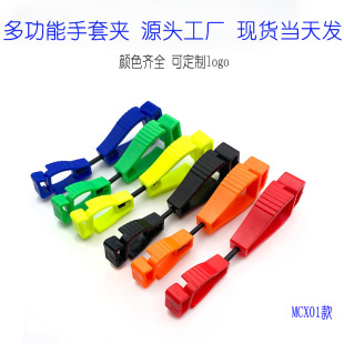 Factory Direct Supply Outdoor Glove Clip Anti-Lost Clip Plastic Anti-Lost Glove Clip for Construction Site Camping Anti-Lost Multi-Color