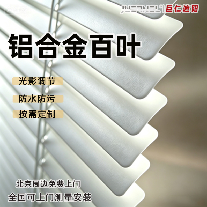 Office Aluminum Alloy Blinds, Roll-Up Style Simple Blinds, Pleated Curtains, Foldable Sunshade, Heat Insulation, Customizable Office Aluminum Alloy Blinds, Roll-Up Style Simple Blinds, Pleated Curtains, Foldable Sunshade, Heat Insulation, Customizable