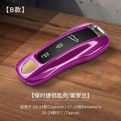 Macan Palamela 718 Taycan911 Car key bag - b-violet